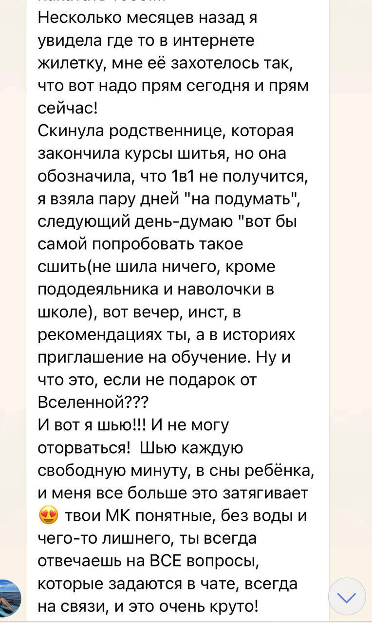 Отзыв участницы