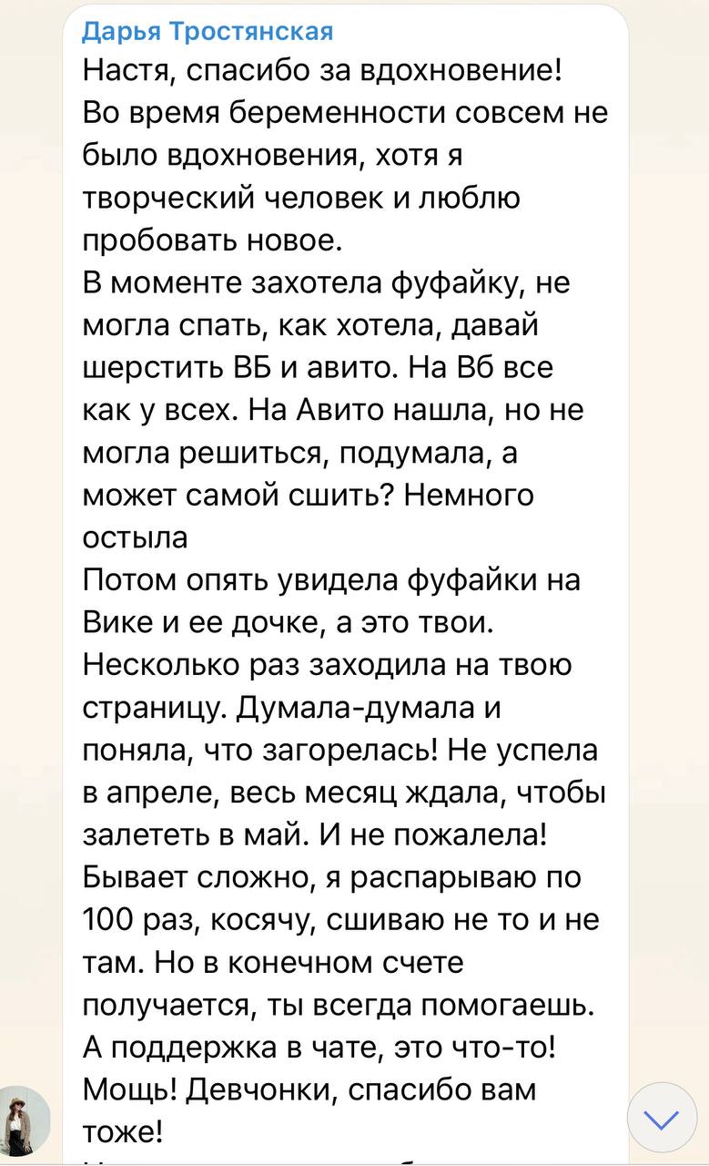 Отзыв участницы