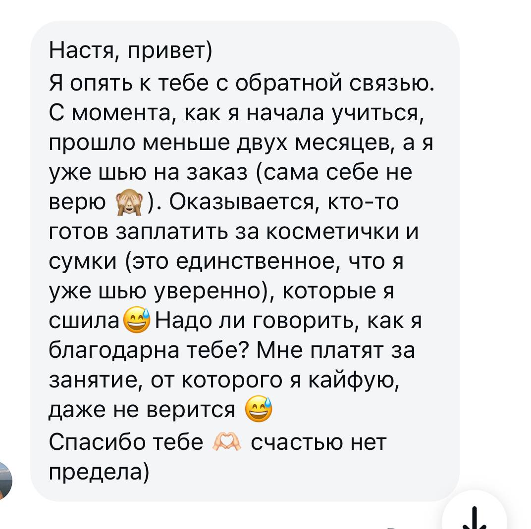 Отзыв участницы