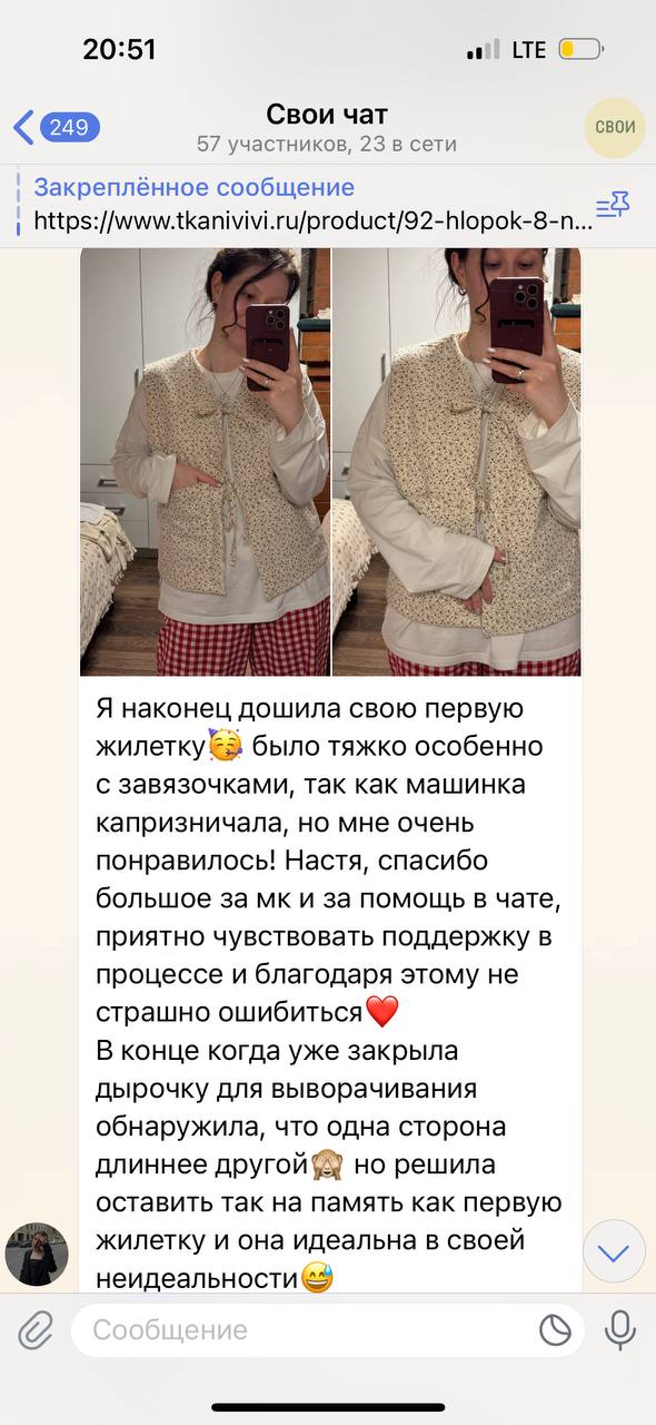 Отзыв участницы